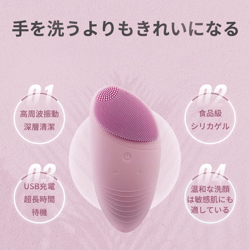 Amazon | DROIMA 洗顔ブラシ 電動 超音波振動洗顔器IPX7防水 USB充電式